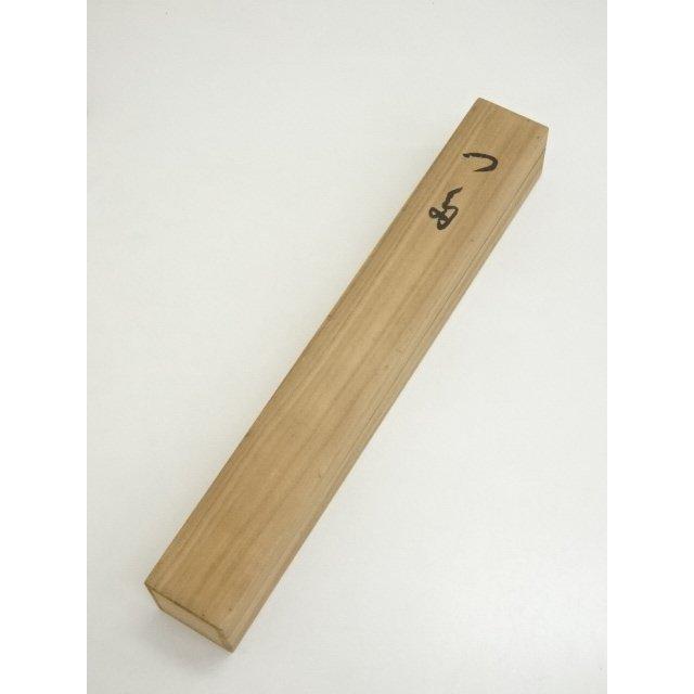 ys6416873; 三輪晁勢筆 つた 肉筆絹本掛軸（共箱）【道】 : kimono