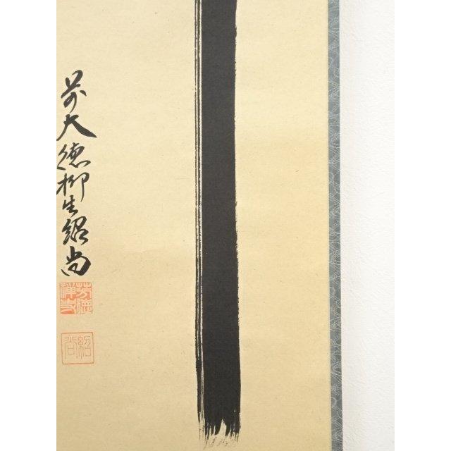 ★茶掛！『瀧 直下三千丈』！大徳寺『前大徳 小堀 定泰』筆！紙本/共箱！★ 通販ホビー・楽器・アート - ☆茶掛！『瀧 直下三千丈』！大徳寺『前