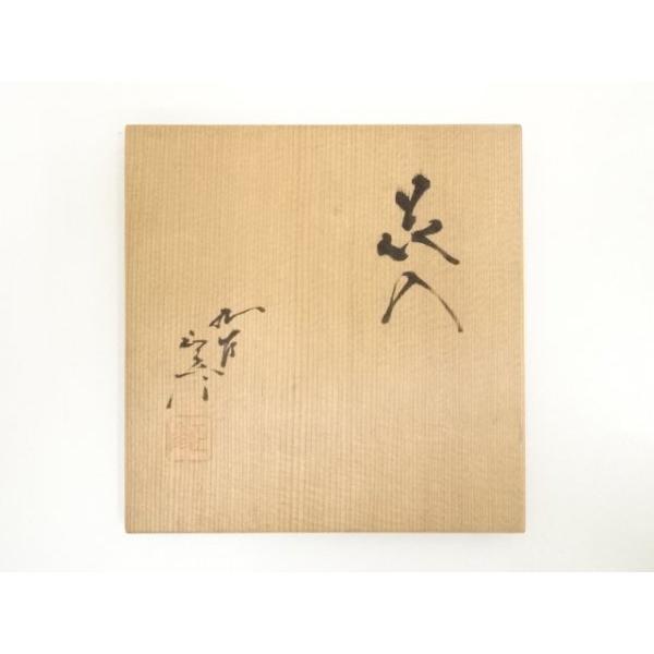 ys6652420; 九谷焼 徳田正彦（三代徳田八十吉）造 鶴首花入（共箱