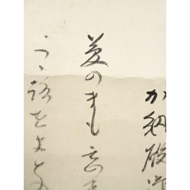 ys6652689; 大徳寺435世大綱宗彦筆 和歌 肉筆紙本掛軸（保護箱）【道