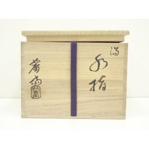 ys6737490; 吉向焼 七代 吉向松月 蕃斎造 渦水指（共