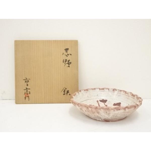 加藤重高　志野　鉢　共箱 加藤重高志野鉢共箱