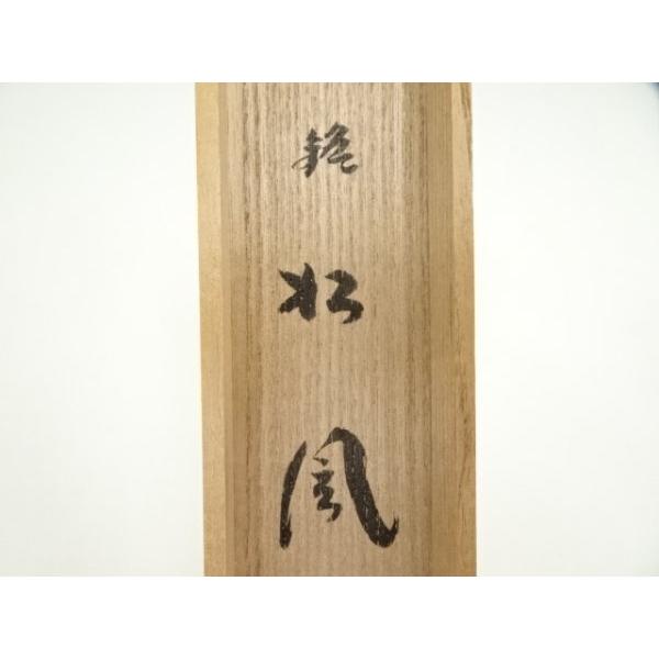 ys6750255; 影林宗篤造 白竹茶杓（銘：松風）（大徳寺 小林太玄