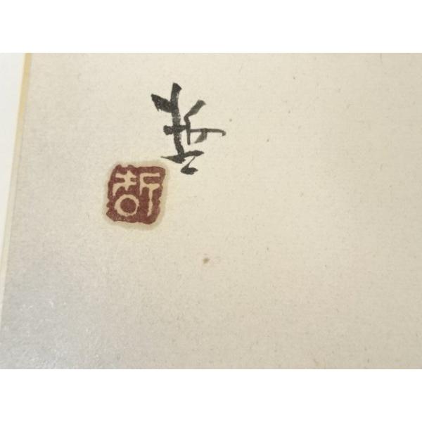 ys6788431; 【もっと】  桑山哲舟筆　肉筆色紙13枚とめくり1枚【道】