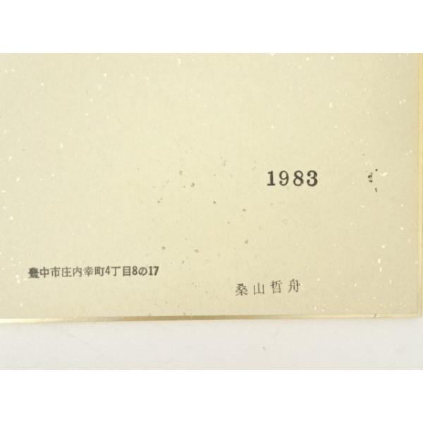 ys6788431; 【もっと】  桑山哲舟筆　肉筆色紙13枚とめくり1枚【道】