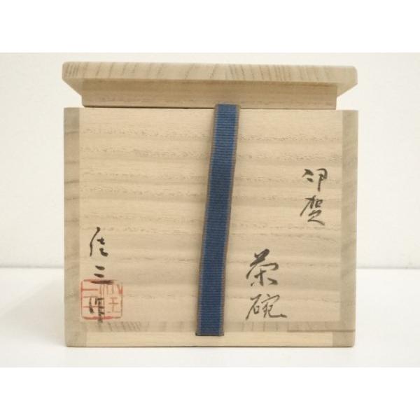 ys6843068; 伊賀焼 新佳三造 筒茶碗（共箱）【道】 : kimono-Shinei