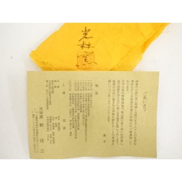 ys6843068; 伊賀焼 新佳三造 筒茶碗（共箱）【道】 : kimono-Shinei