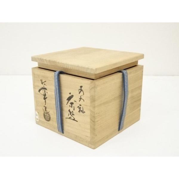 ys6852803; 佐々木昭楽造 飴釉茶碗（共箱）【道】 : kimono-Shinei