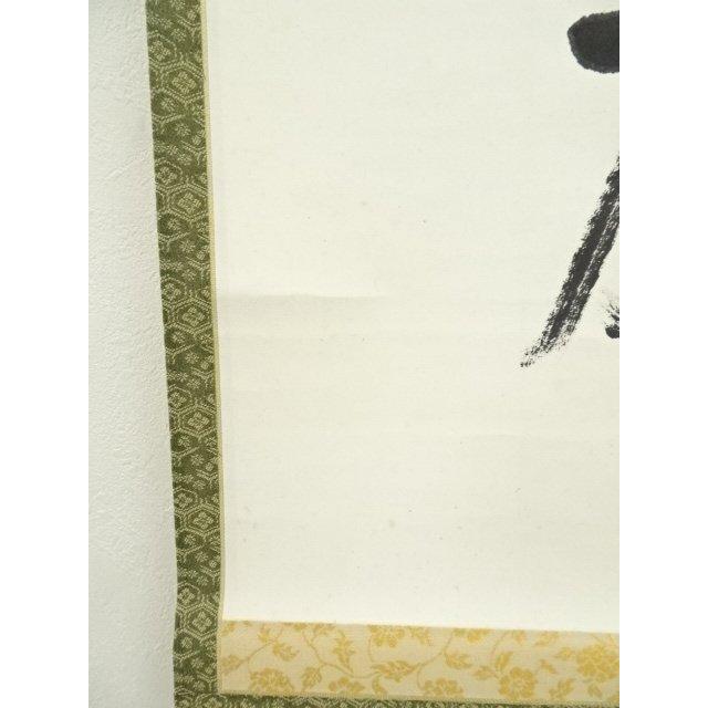 ys6872858;  八幡宗豊筆　「茶是長寿友」一行書　肉筆紙本掛軸（保護箱）【道】 【竹】