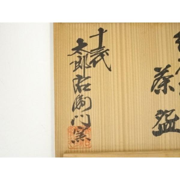 ys6926604; 十三代 中里太郎右衛門窯造 絵唐津茶碗（共箱）【道
