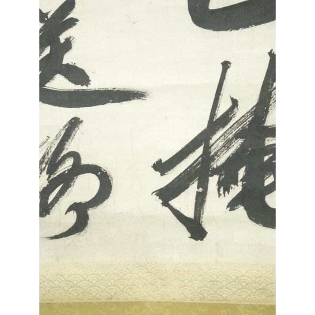ys6930290; 李梅渓筆　詩文　肉筆紙本掛軸（保護箱）【道】_10