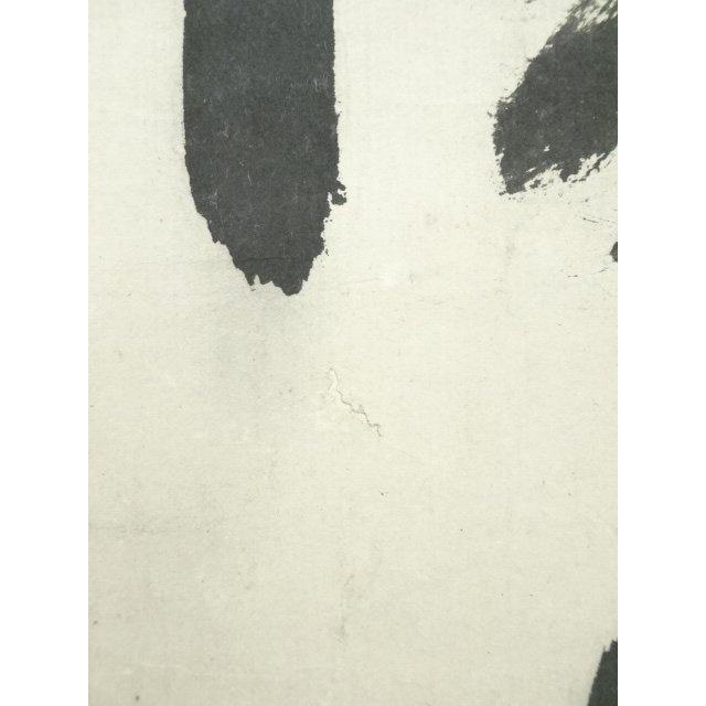 ys6930290; 李梅渓筆　詩文　肉筆紙本掛軸（保護箱）【道】_5