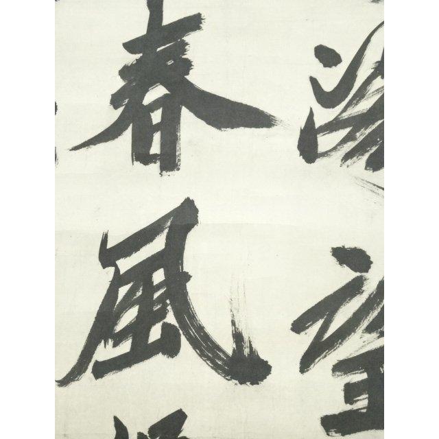 ys6930290; 李梅渓筆　詩文　肉筆紙本掛軸（保護箱）【道】_9