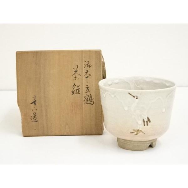 ys6931915; 京焼 高橋道八造 御本手立鶴茶碗（共箱）【道】 : kimono