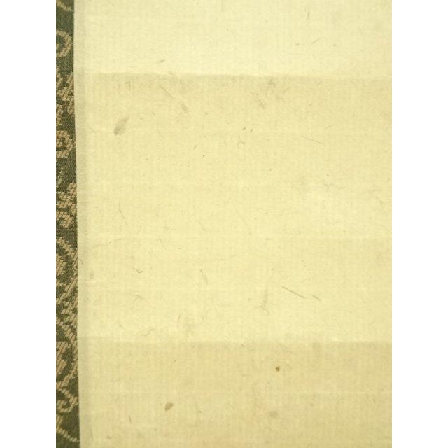 ys6955416; 大徳寺 藤田寛道筆 「彩鳳舞丹霄」一行書 肉筆紙本掛軸（共