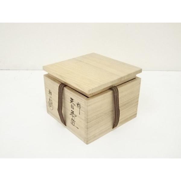 鯉江剛吉造 柿天目茶碗 共箱 仕覆付 美品 茶道具 【公式通販】