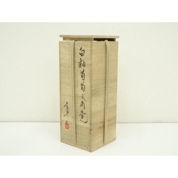 ys6965907;  関口宗平造　白釉葡萄文角壺（共箱）【道】 【留市】