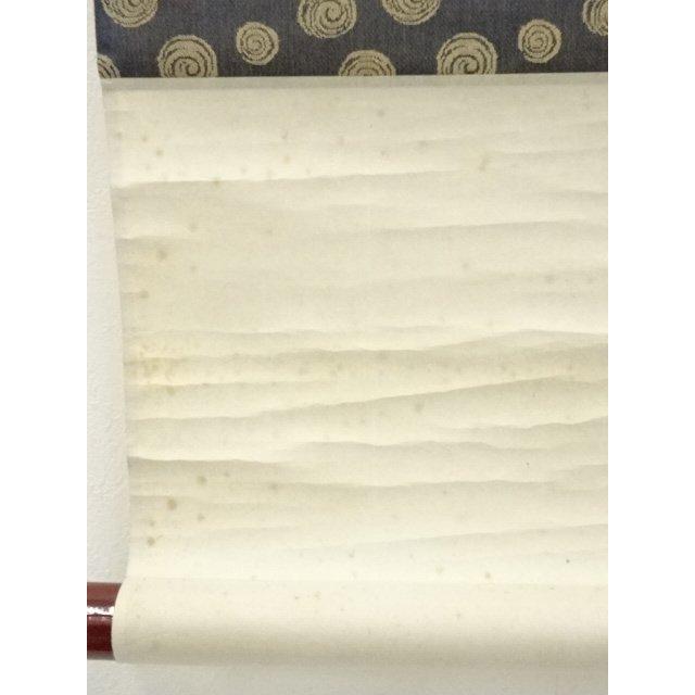 ys7016115;  【清音】 大徳寺　藤井誡堂筆　「松風伝古今」一行書　肉筆紙本掛軸（保護箱）【道】