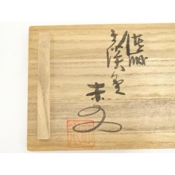 ys7022635; 佐渡無名異焼 人間国宝 五代 伊藤赤水造 夫婦湯呑 ys7022635; 佐渡無名異焼 人間国宝 五代 伊藤赤水造 夫婦湯呑