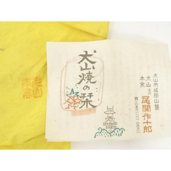 ys7028946; 犬山焼 犬山本窯 尾関作十郎造 雲錦手茶碗（共箱）【道