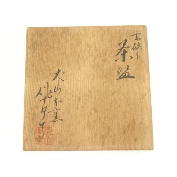 ys7028946; 犬山焼 犬山本窯 尾関作十郎造 雲錦手茶碗（共箱）【道