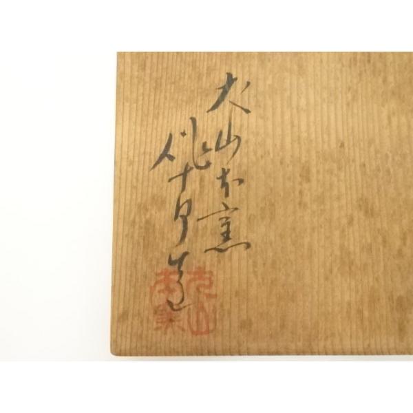 ys7028946; 犬山焼 犬山本窯 尾関作十郎造 雲錦手茶碗（共箱）【道