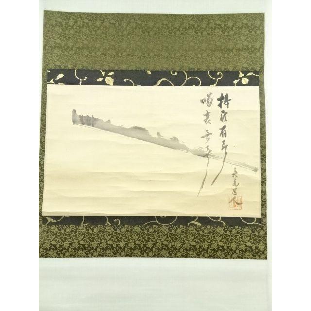 K207 梶浦逸外 「一花開天下春」 掛軸 書 紙本 肉筆 共箱 ys7040952; 大徳寺 立花大亀筆 画賛横物 肉筆紙本掛軸（共箱）【道