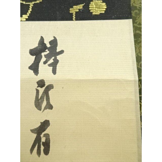 ys7040952; 大徳寺 立花大亀筆 画賛横物 肉筆紙本掛軸（共箱）【道