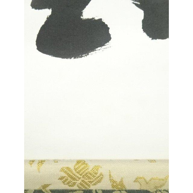 ys7041043; 表千家　永田宗伴（的々斎）筆　「萬里無片雲」一行書　肉筆紙本掛軸（共箱）【道】_10