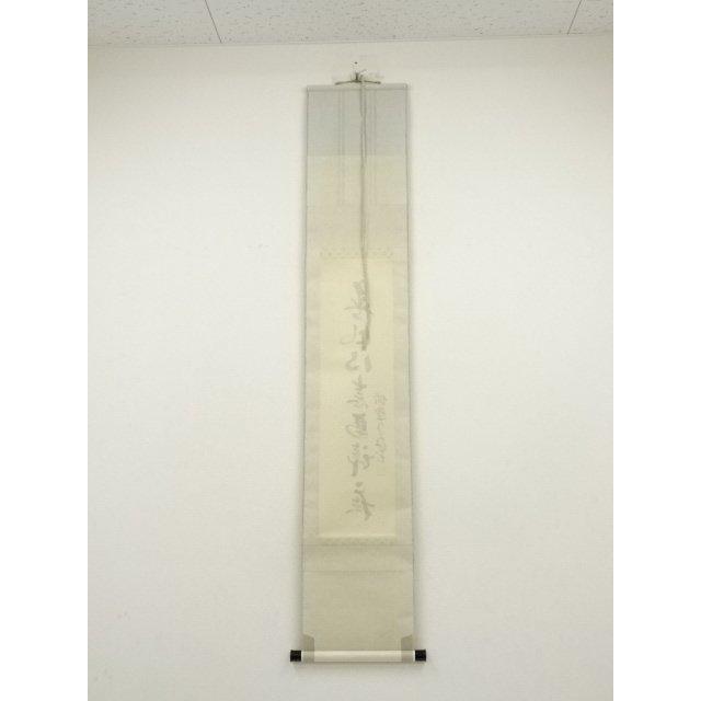 ys7049716; 大徳寺 橘宗義筆 「春風得意馬蹄疾」一行書 肉筆紙本掛軸