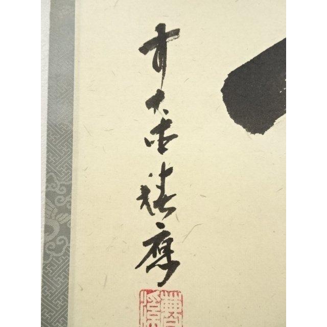 2026年最新】Yahoo!オークション -書軸の中古品・新品・未使用品一覧