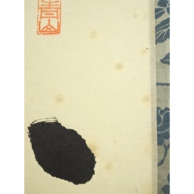 ys7076627; 【きゅう】  大徳寺　尾関桃林筆　「歩々起清風」一行書　肉筆紙本掛軸（共箱）【道】