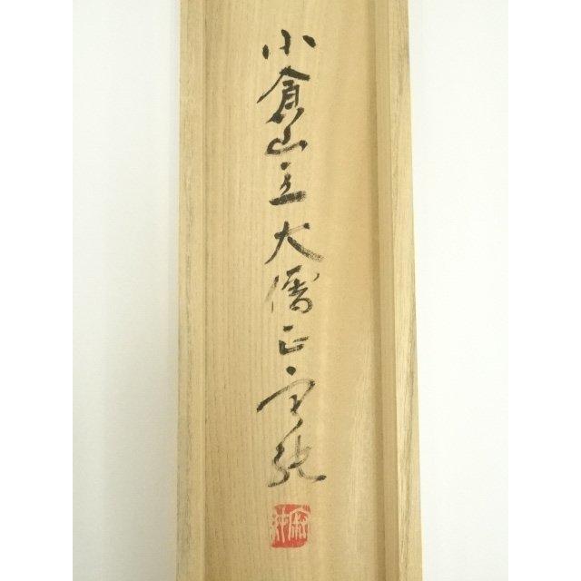 道具 ] - 道具 福田耕二筆 青緑山水 肉筆絹本掛軸（共箱 ys7082401