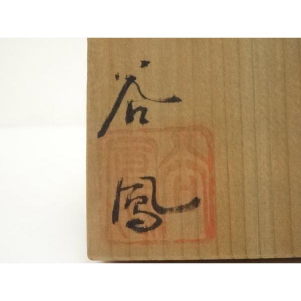 ys7097261; 宮崎谷男（谷鳳）造　青磁線彫花瓶（共箱）【道】_17