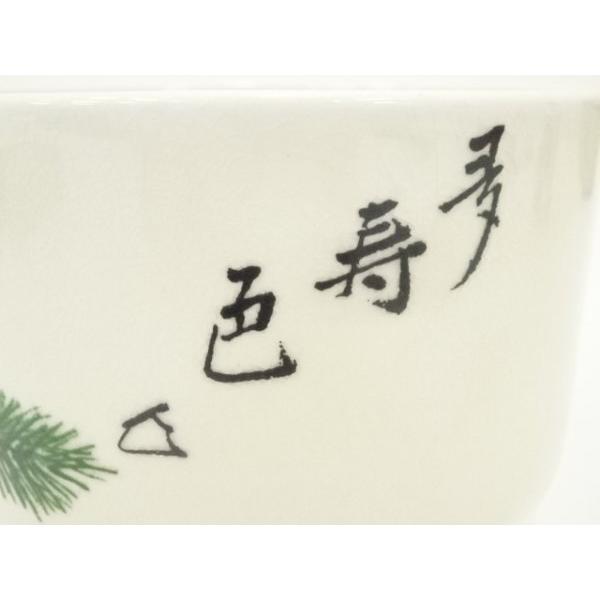 和食器 松谷窯 内染付 陶漆 蓋物 蓋碗 5客 共箱 M