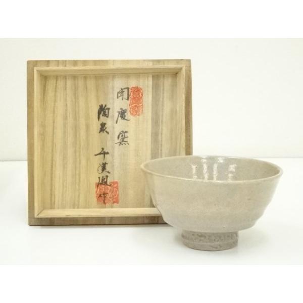 茶道具聞慶窯千漢鳳作 茶碗 茶器