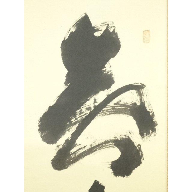 道具 ] - 道具 梅堂筆 「楓橋夜泊」三行書 肉筆紙本掛軸（共箱 ys7129674;