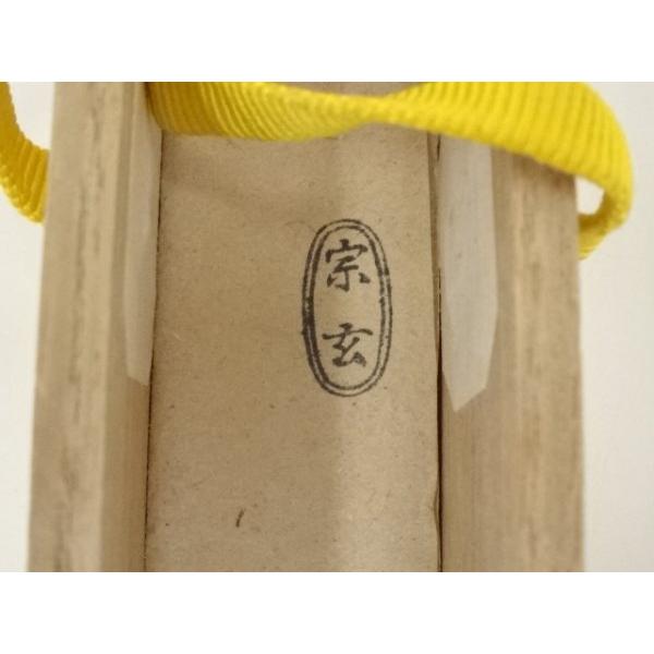 1111 藤井誠堂「瓜之絵」 紙本 書 掛軸 大徳寺 臨済宗 1111 藤井