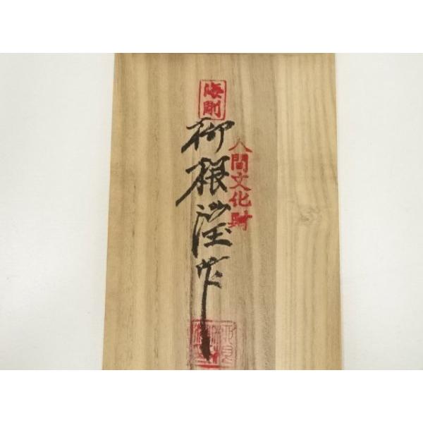 ys7132301; 人間国宝 柳海剛（根?）造 高麗青磁湯呑ペア（共箱）【道