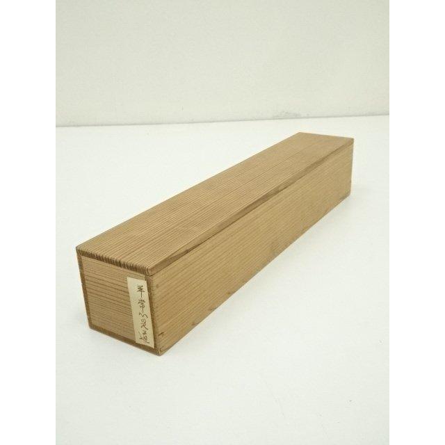 ys7134226; 大徳寺　小田雪窓筆　「平常心是道」一行書　肉筆紙本掛軸（共箱）【道】_17