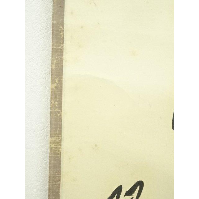 ys7134226; 大徳寺　小田雪窓筆　「平常心是道」一行書　肉筆紙本掛軸（共箱）【道】_8