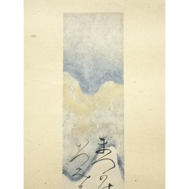 ys7141888; 江戸後期　山本梅逸筆　和歌短冊　肉筆紙本掛軸（保護箱）【道】_2