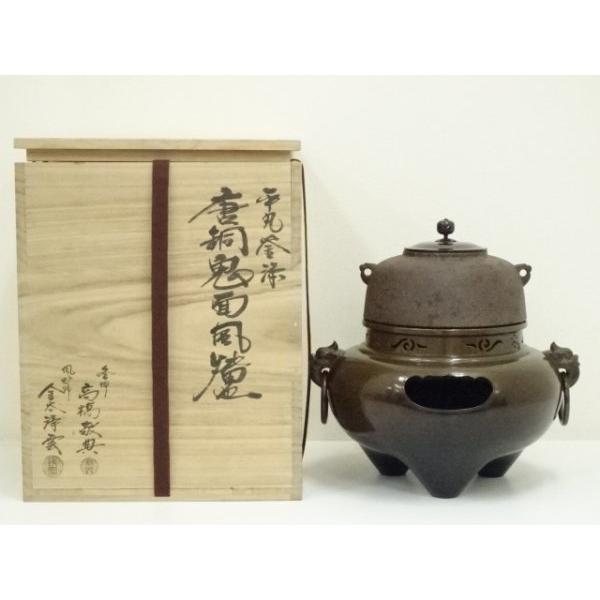 ys7149690; 釜師 人間国宝 高橋敬典・風炉師 金谷浄雲造 唐銅鬼面風炉
