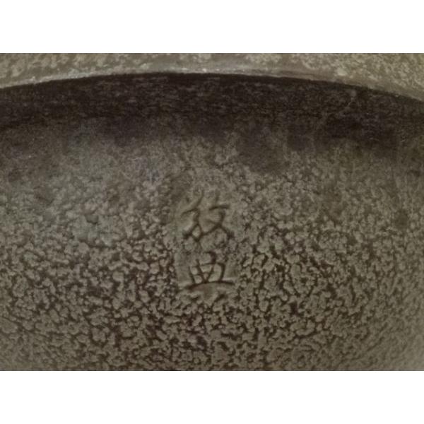 ys7149690; 釜師 人間国宝 高橋敬典・風炉師 金谷浄雲造 唐銅鬼面風炉