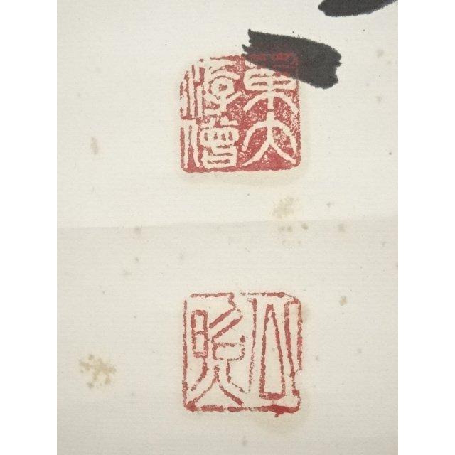 ys7158321; 東大寺 清水公照筆 「花紅」一行書 肉筆紙本掛軸（共箱