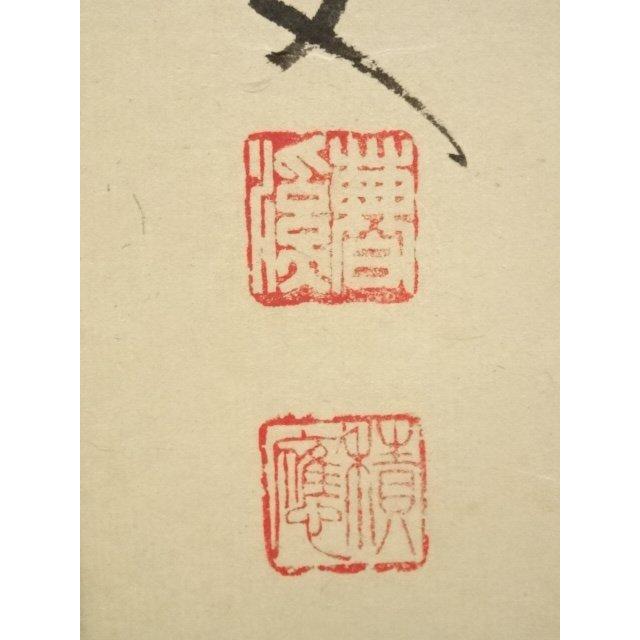沈周行书尺牍页- 书法作品高清大图下载- 集古作网 ys7158499; 前