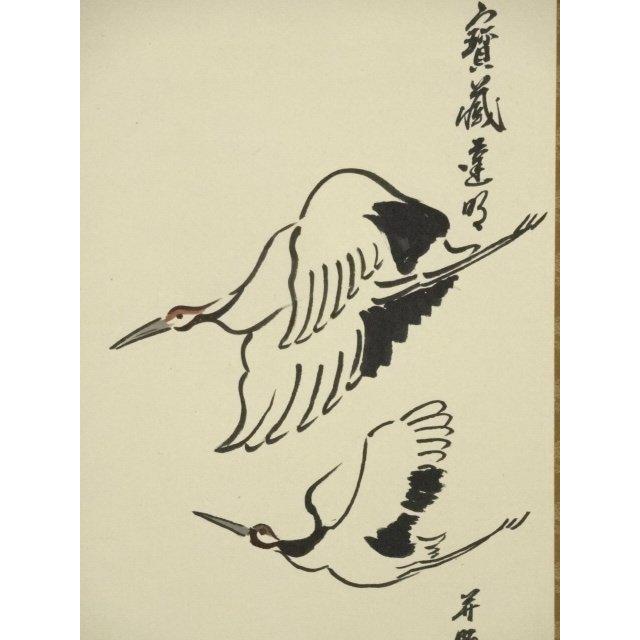 ys7160253; 黄檗宗 福泉寺 赤松達明筆 「飛鶴」自画賛 肉筆紙本掛軸（共