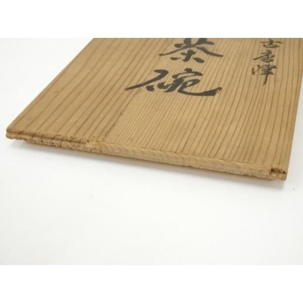 ys7162161; 古唐津茶碗（箱付）【道】 : kimono-Shinei ヤフー店