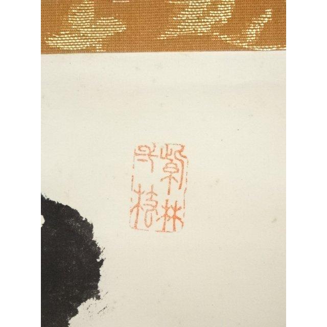 ys7179973;  【稀】 大徳寺　小堀明堂筆　「春入千林処々鴬」一行書　肉筆紙本掛軸（共箱）【道】