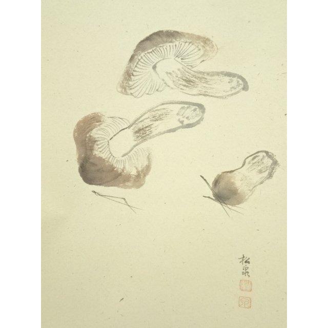 ys7182356; 【北沢】  前大徳　足立泰道筆　「萬里無片雲」松茸図画賛　肉筆紙本掛軸（共箱）【道】
